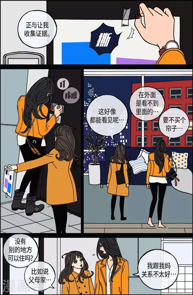 第75话 就业8-第75话