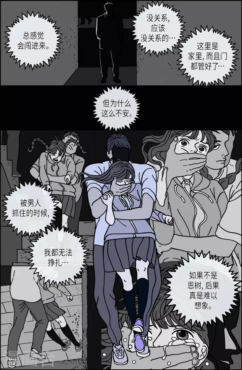 第75话 就业8-第75话