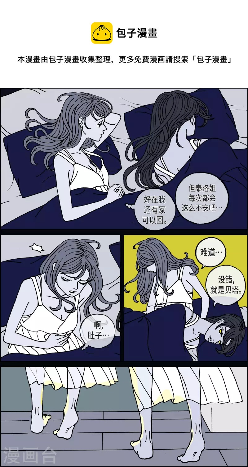 第75话 就业8-第75话