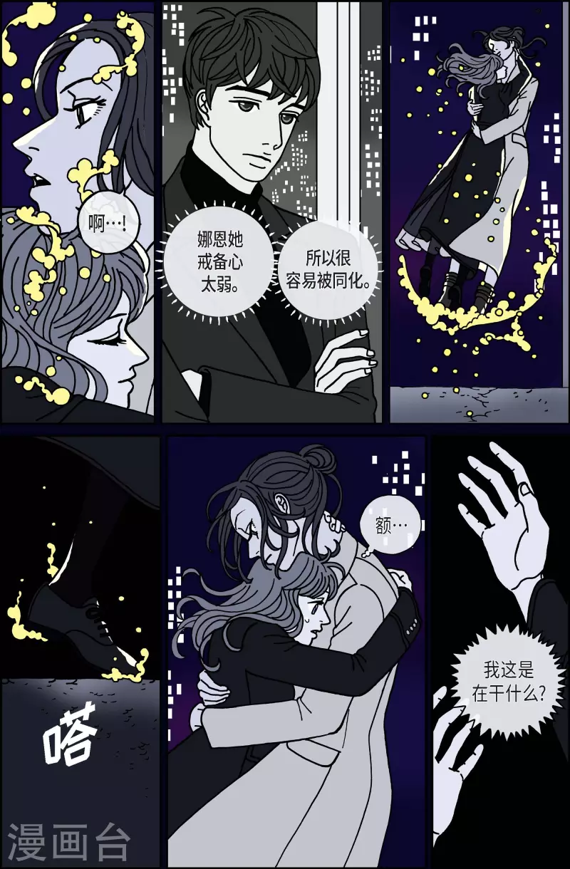 第77话 就业10-第77话