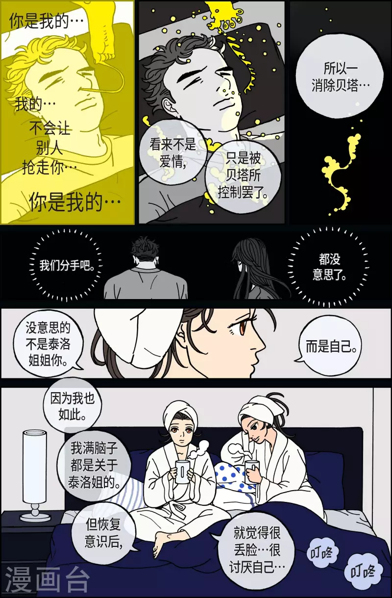 第77话 就业10-第77话