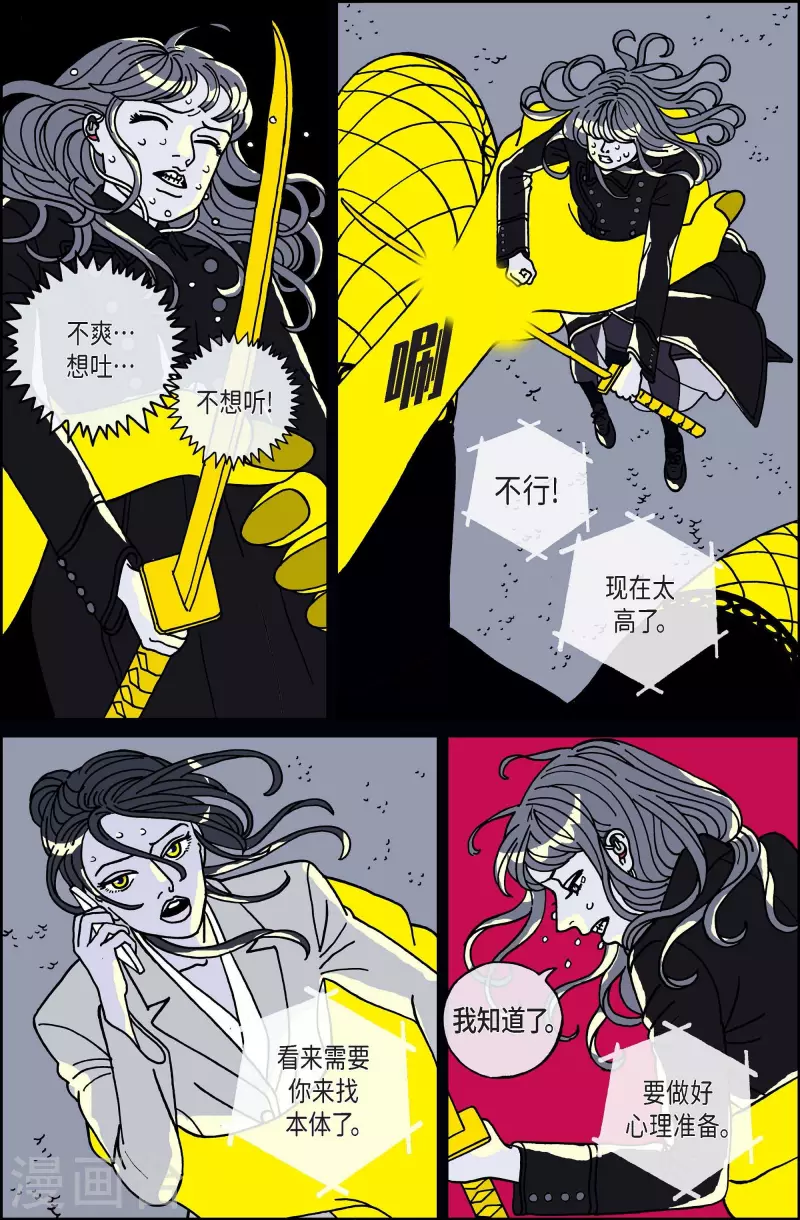 第77话 就业10-第77话