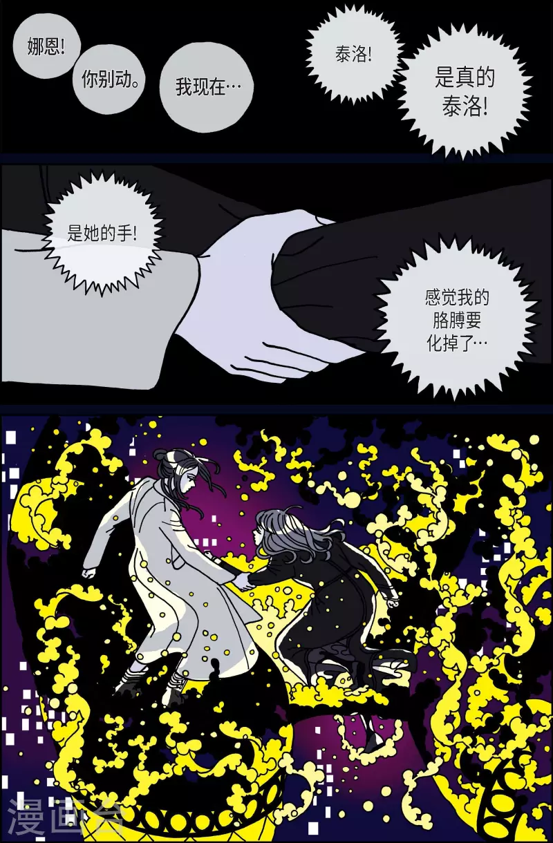 第77话 就业10-第77话