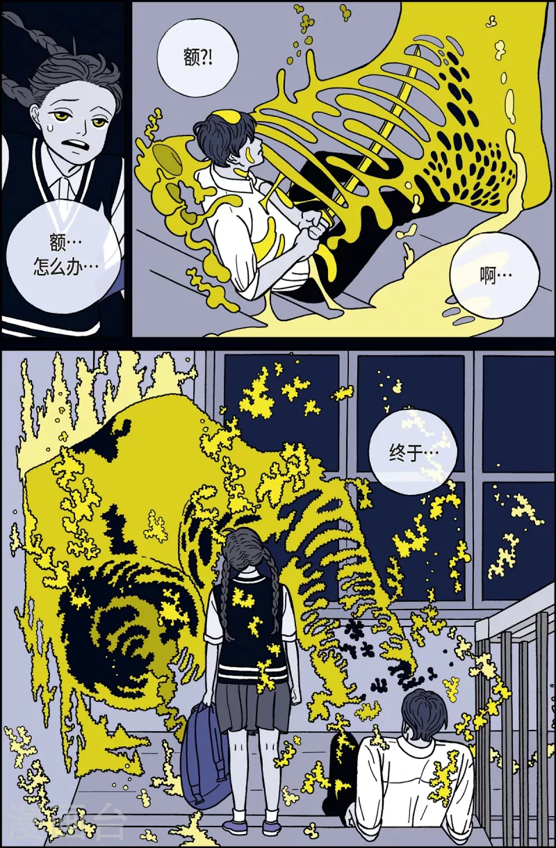 第9话 腿怪5-第9话