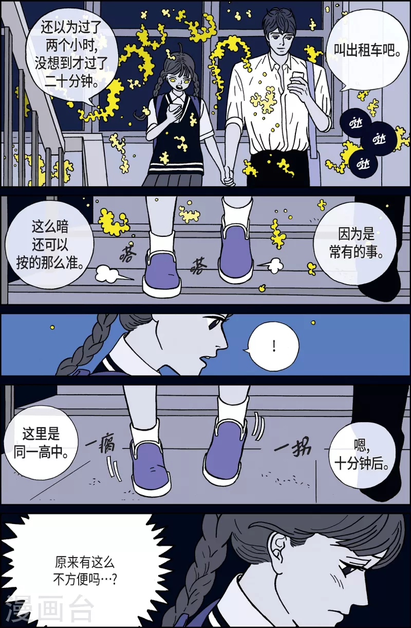 第9话 腿怪5-第9话