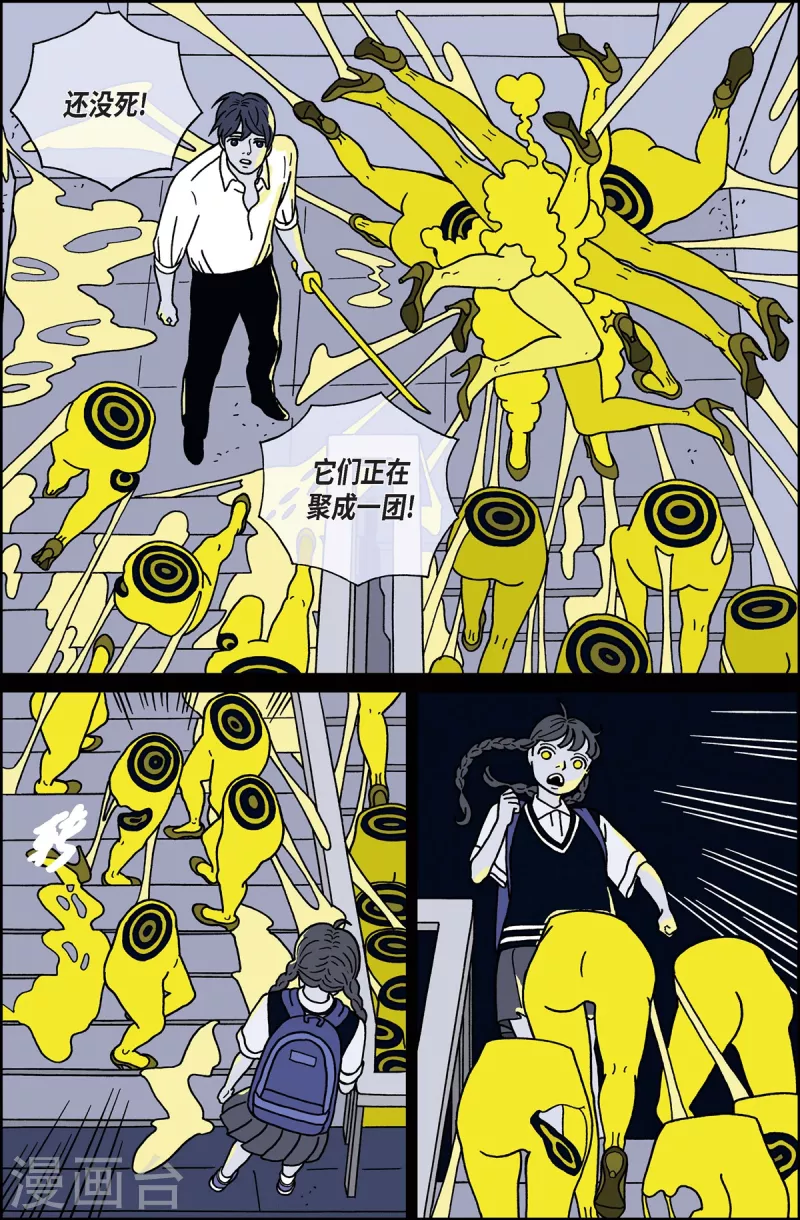 第9话 腿怪5-第9话