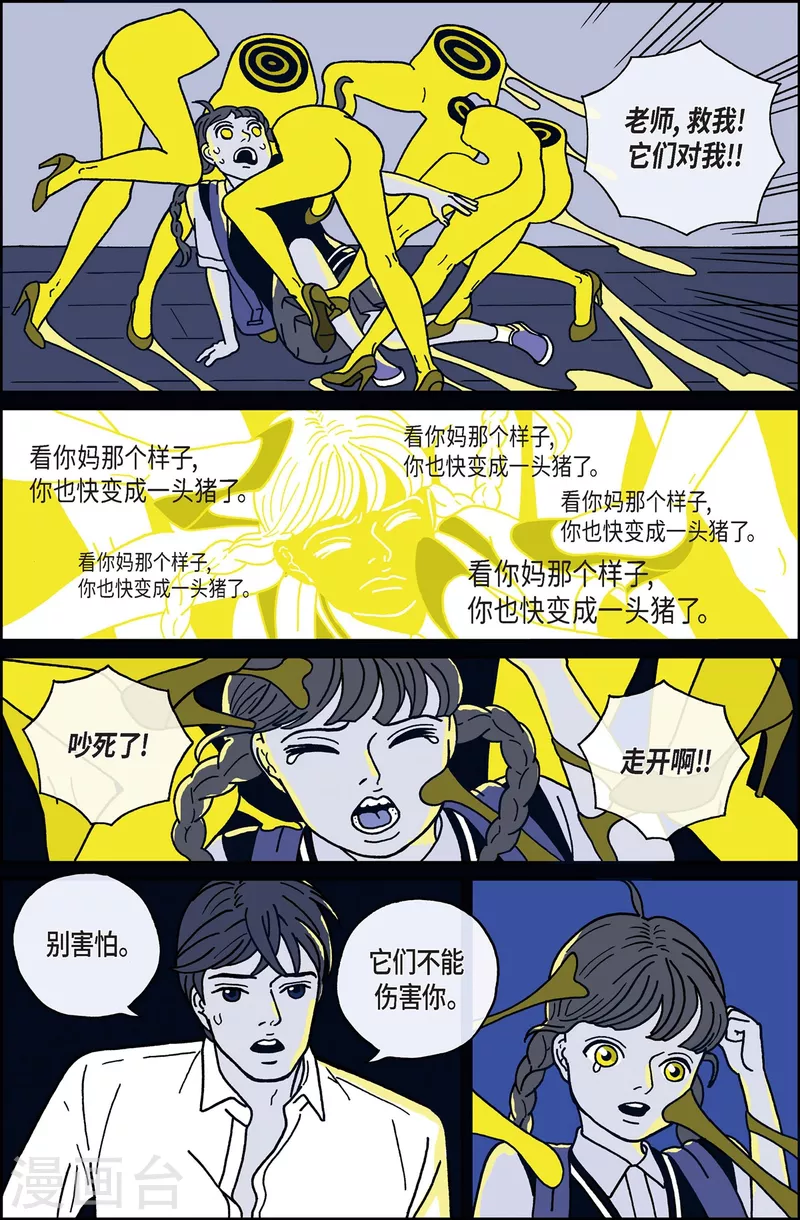 第9话 腿怪5-第9话