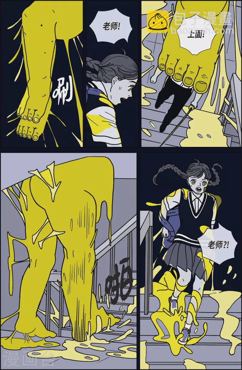 第9话 腿怪5-第9话