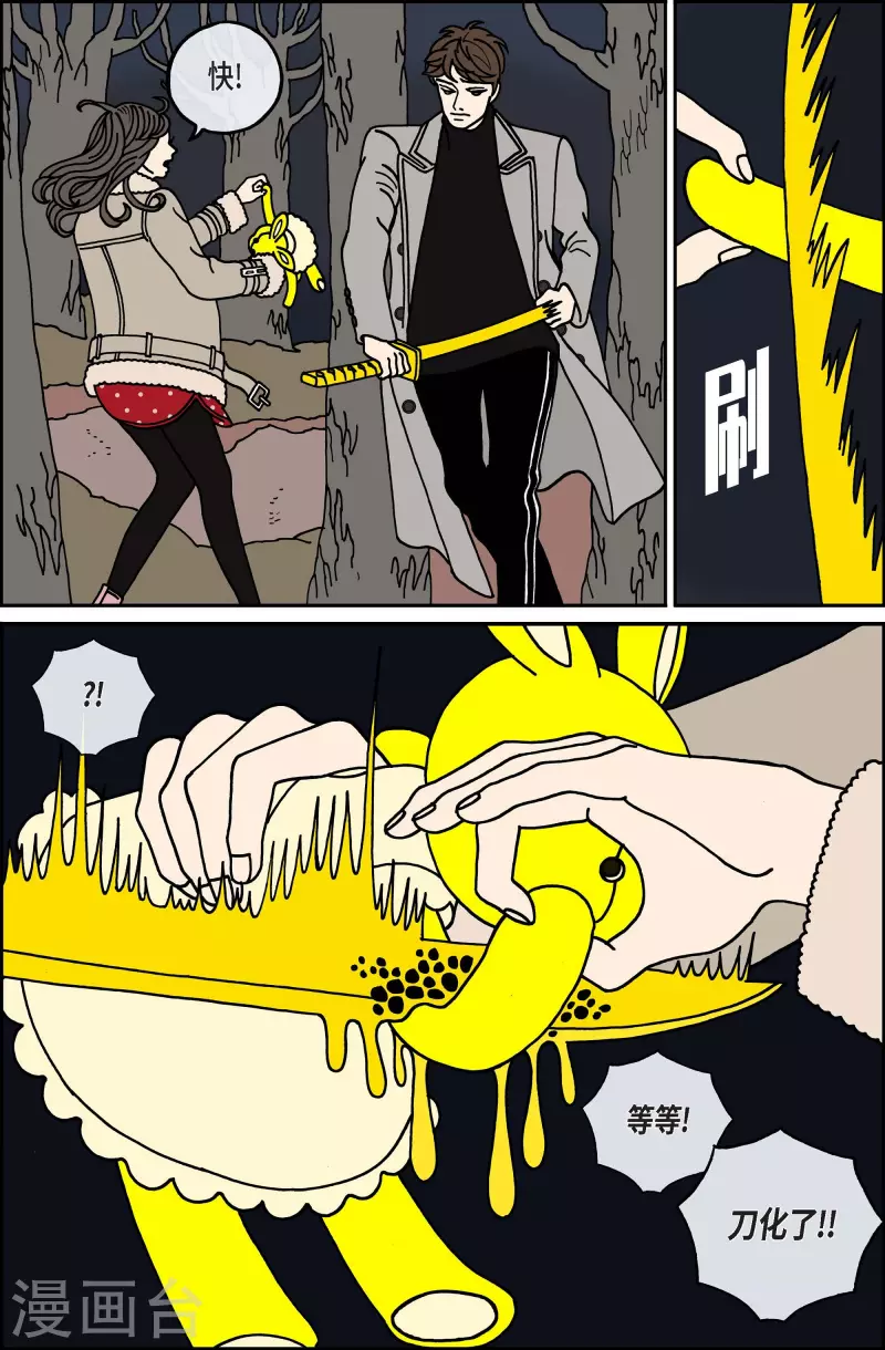 第81话 迷宫3-第81话