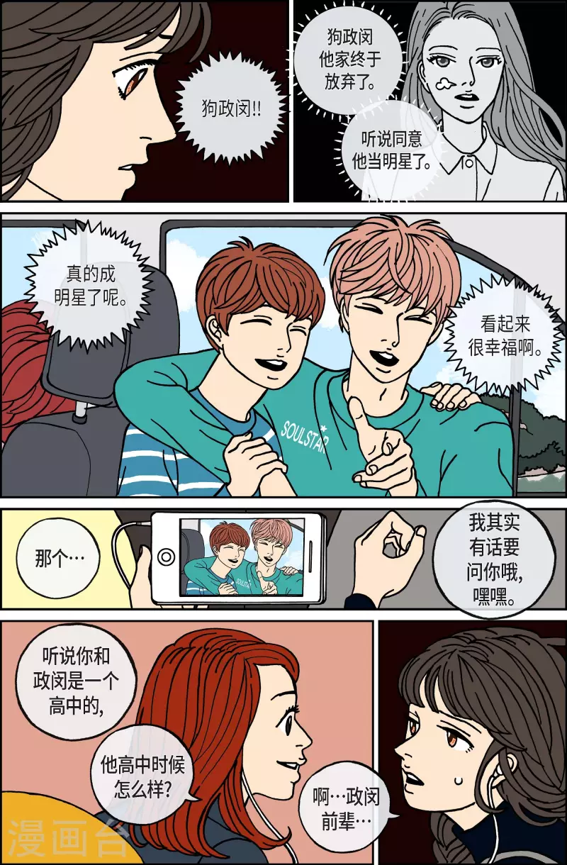 第81话 迷宫3-第81话