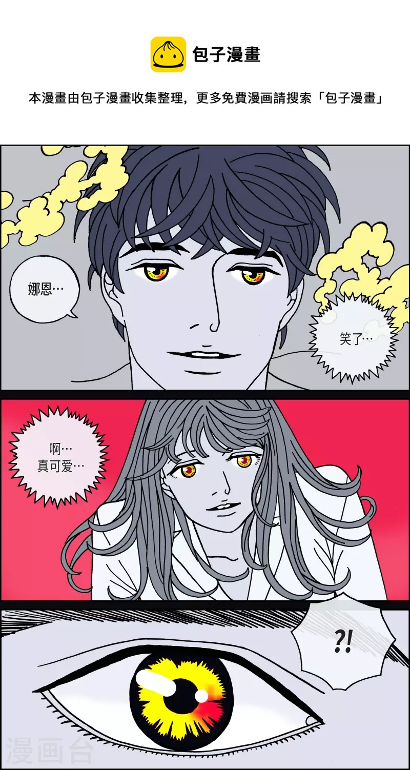 第83话 迷宫5-第83话