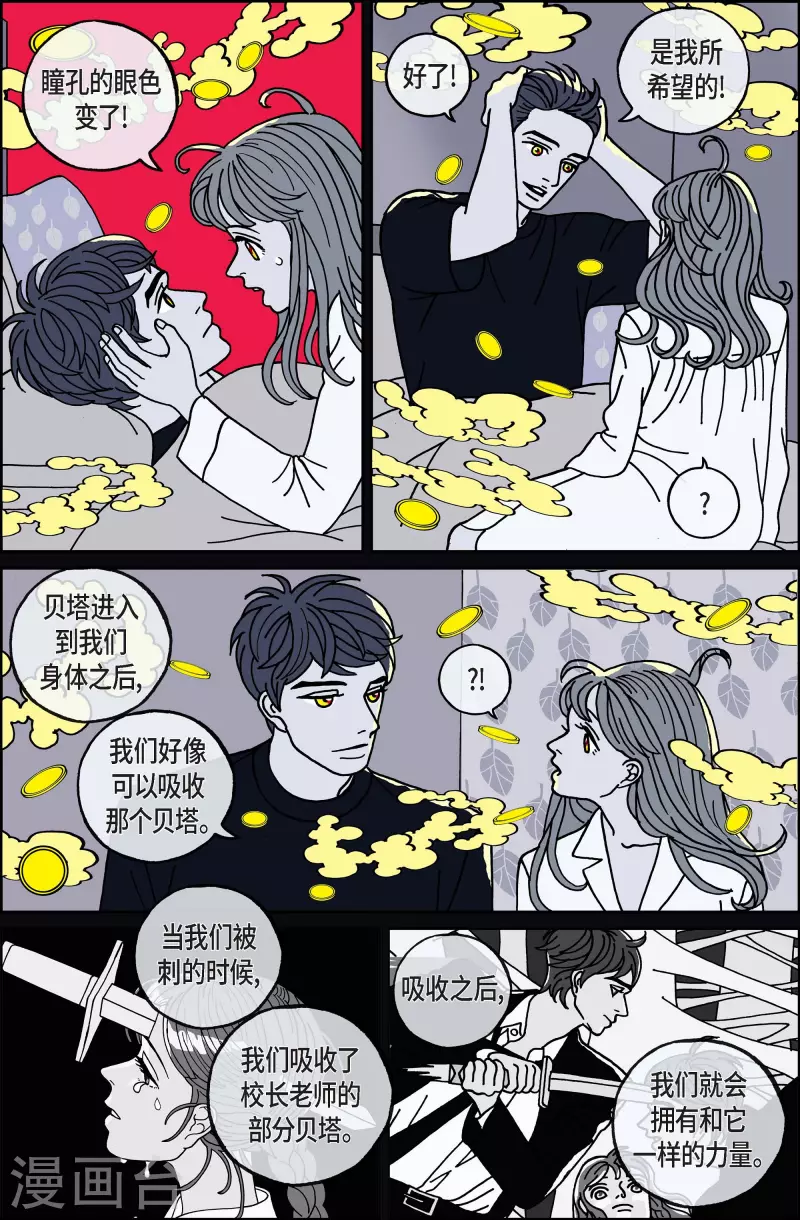 第83话 迷宫5-第83话