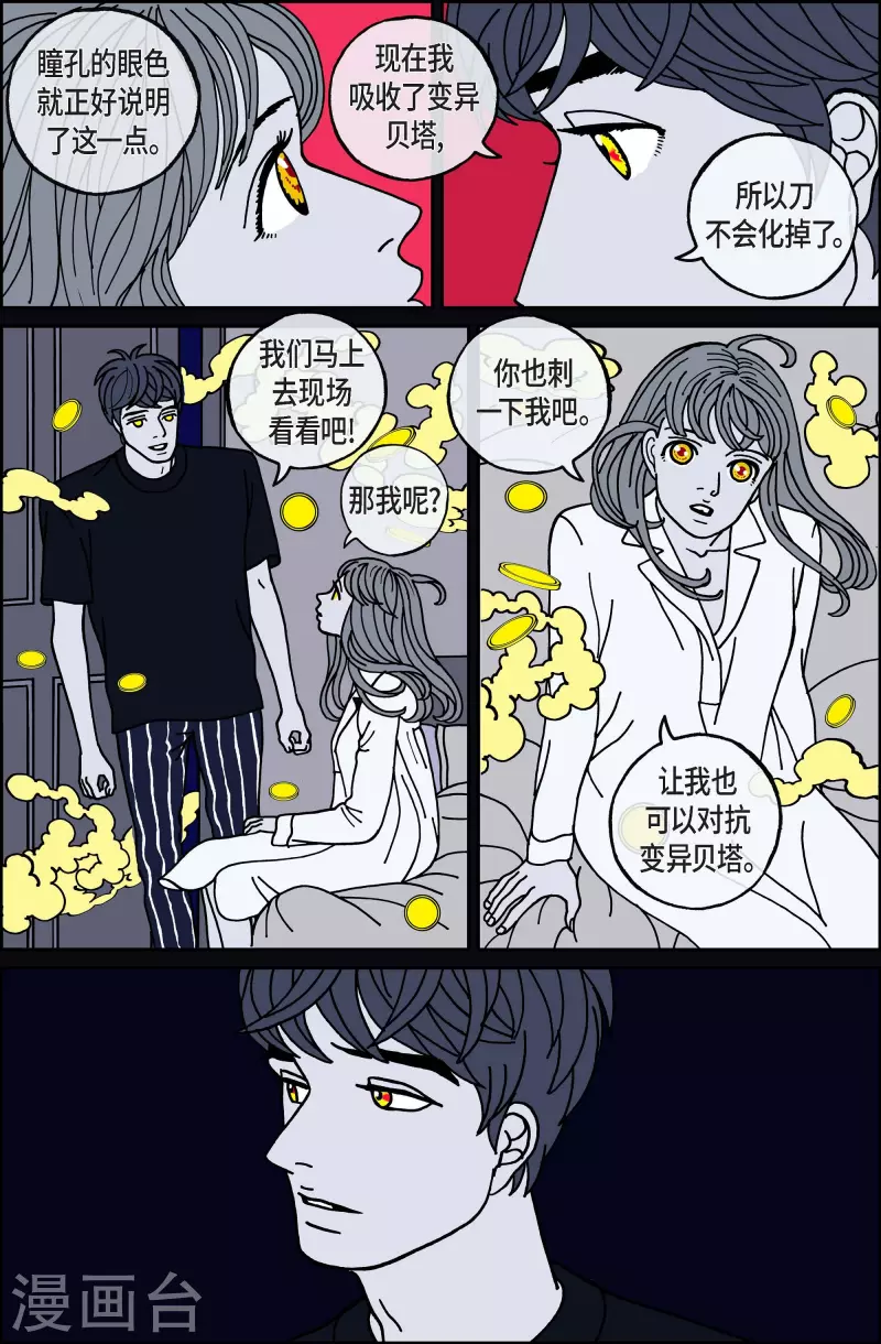 第83话 迷宫5-第83话