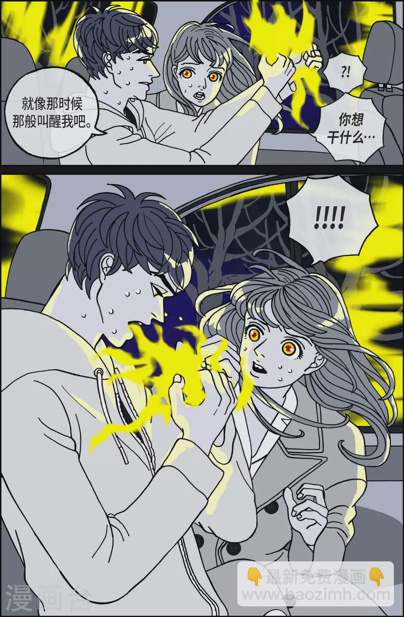 第83话 迷宫5-第83话