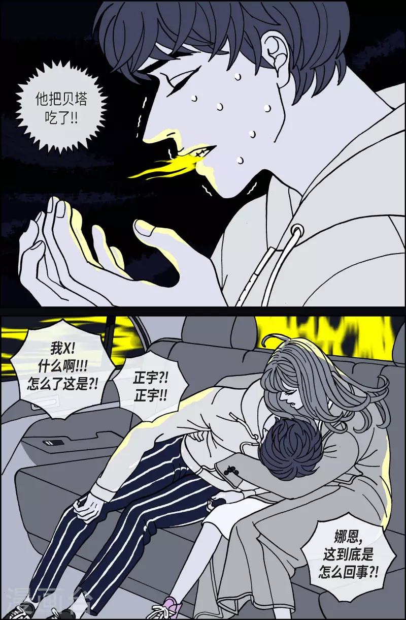 第83话 迷宫5-第83话