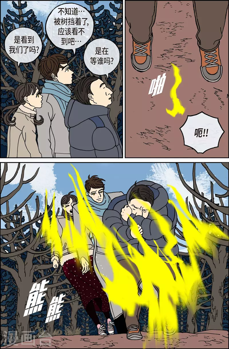 第85话 迷宫7-第85话