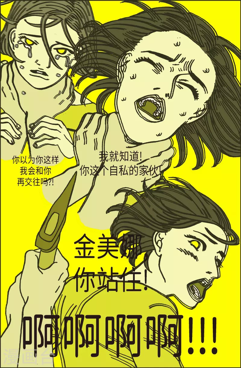 第85话 迷宫7-第85话