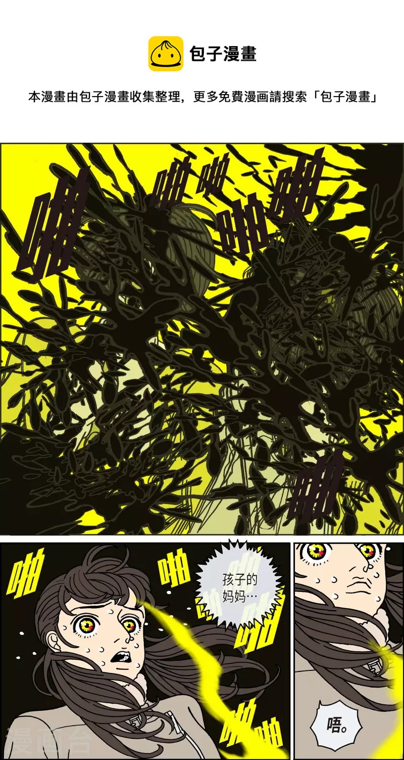 第85话 迷宫7-第85话