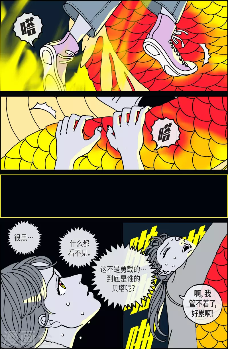 第87话 迷宫9-第87话