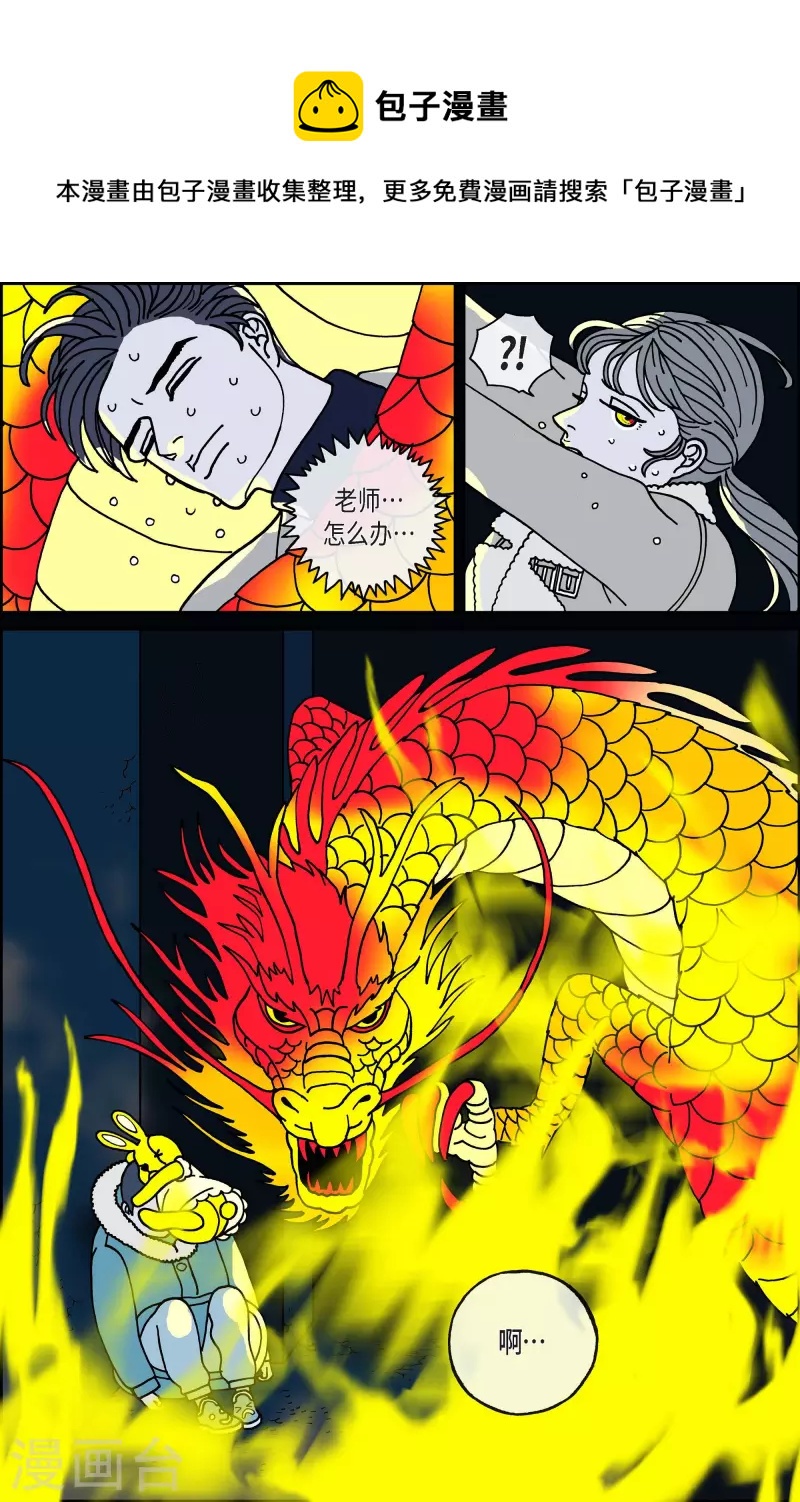 第87话 迷宫9-第87话