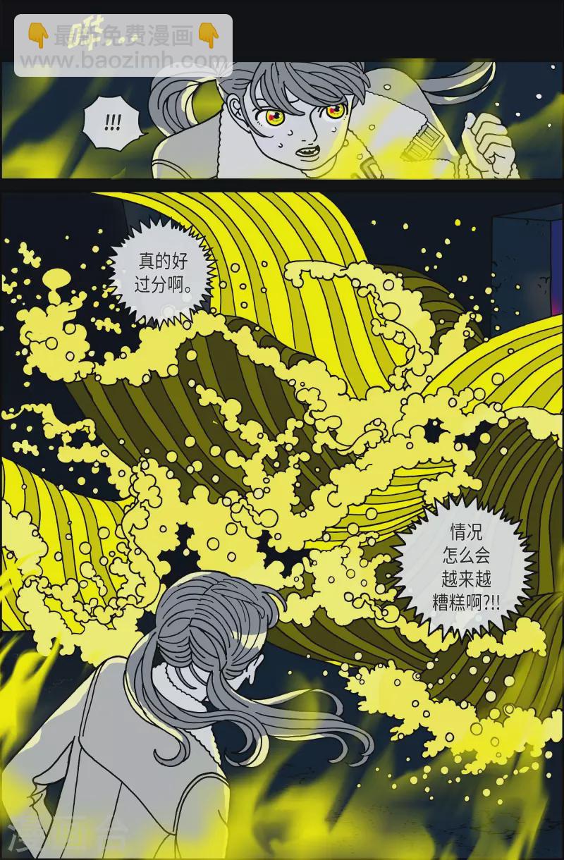 第87话 迷宫9-第87话