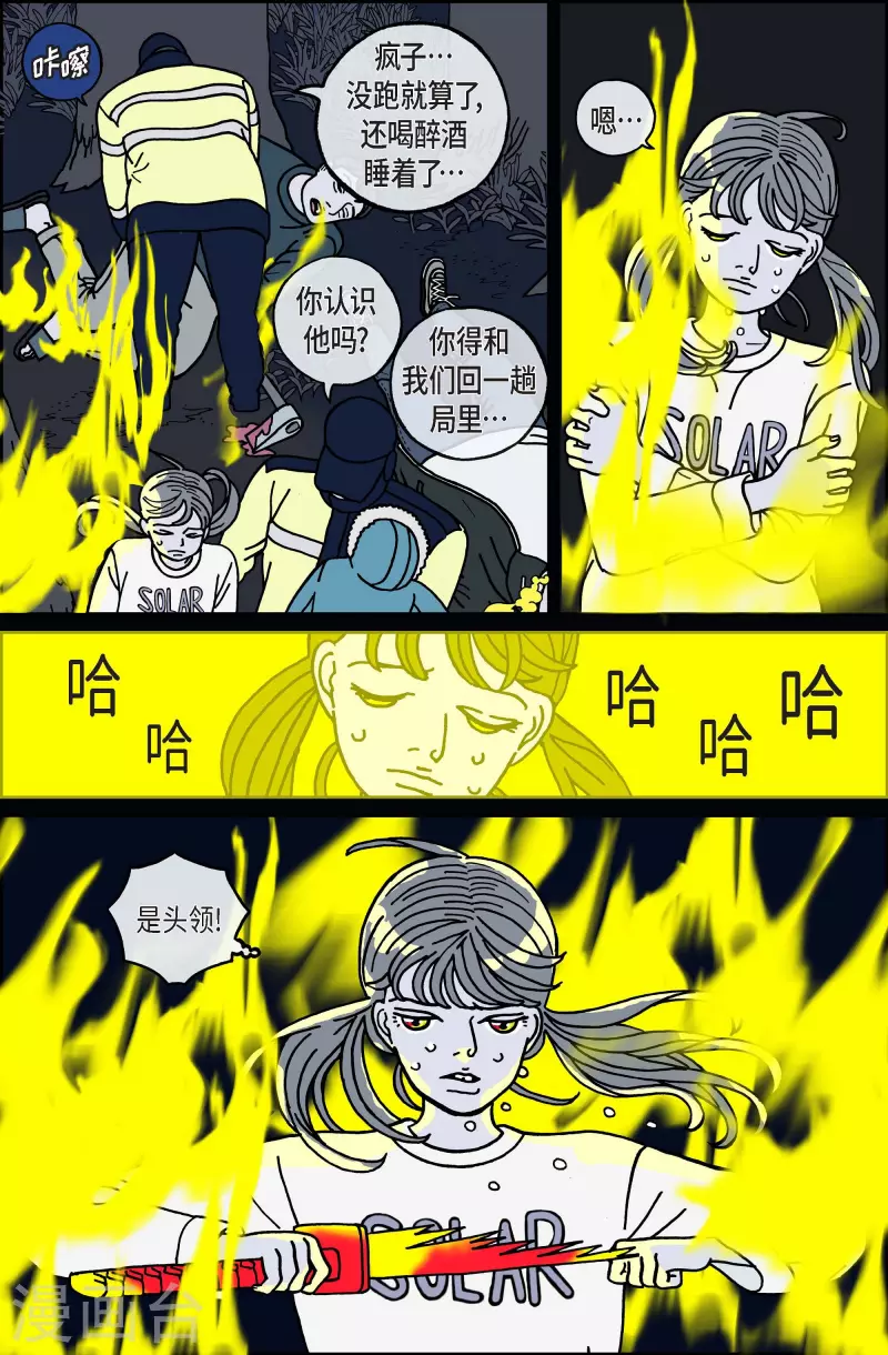 第89话 迷宫11-第89话