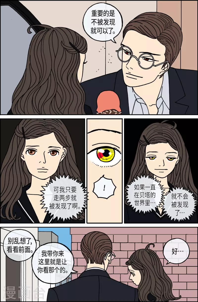 第93话 贝㙮2-第93话