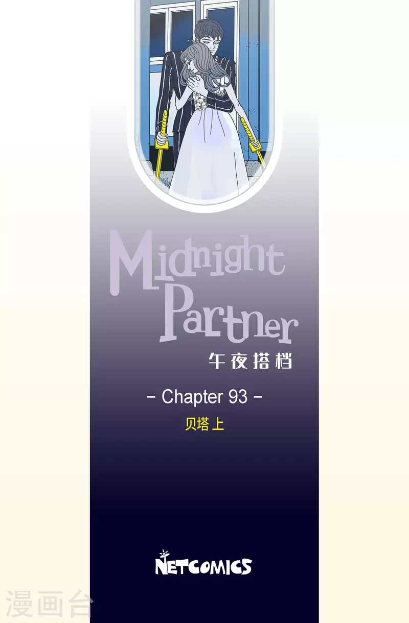 第93话 贝㙮2-第93话