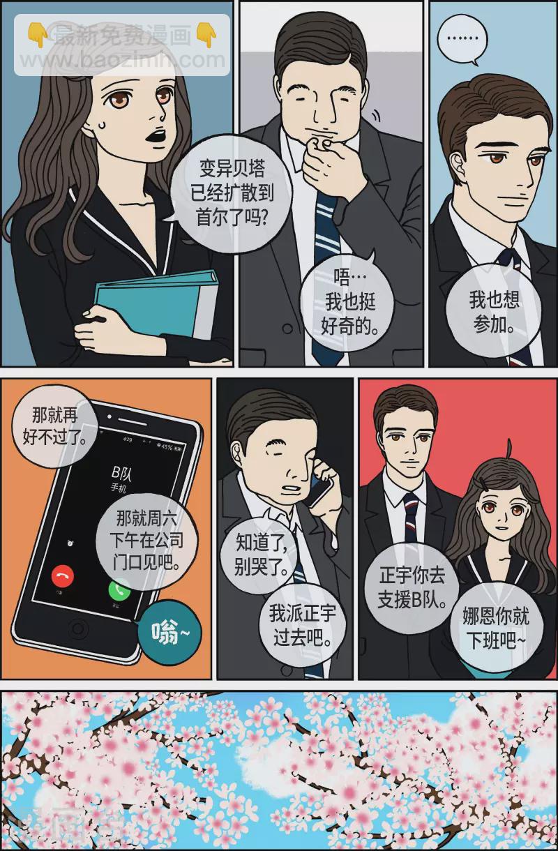 第93话 贝㙮2-第93话