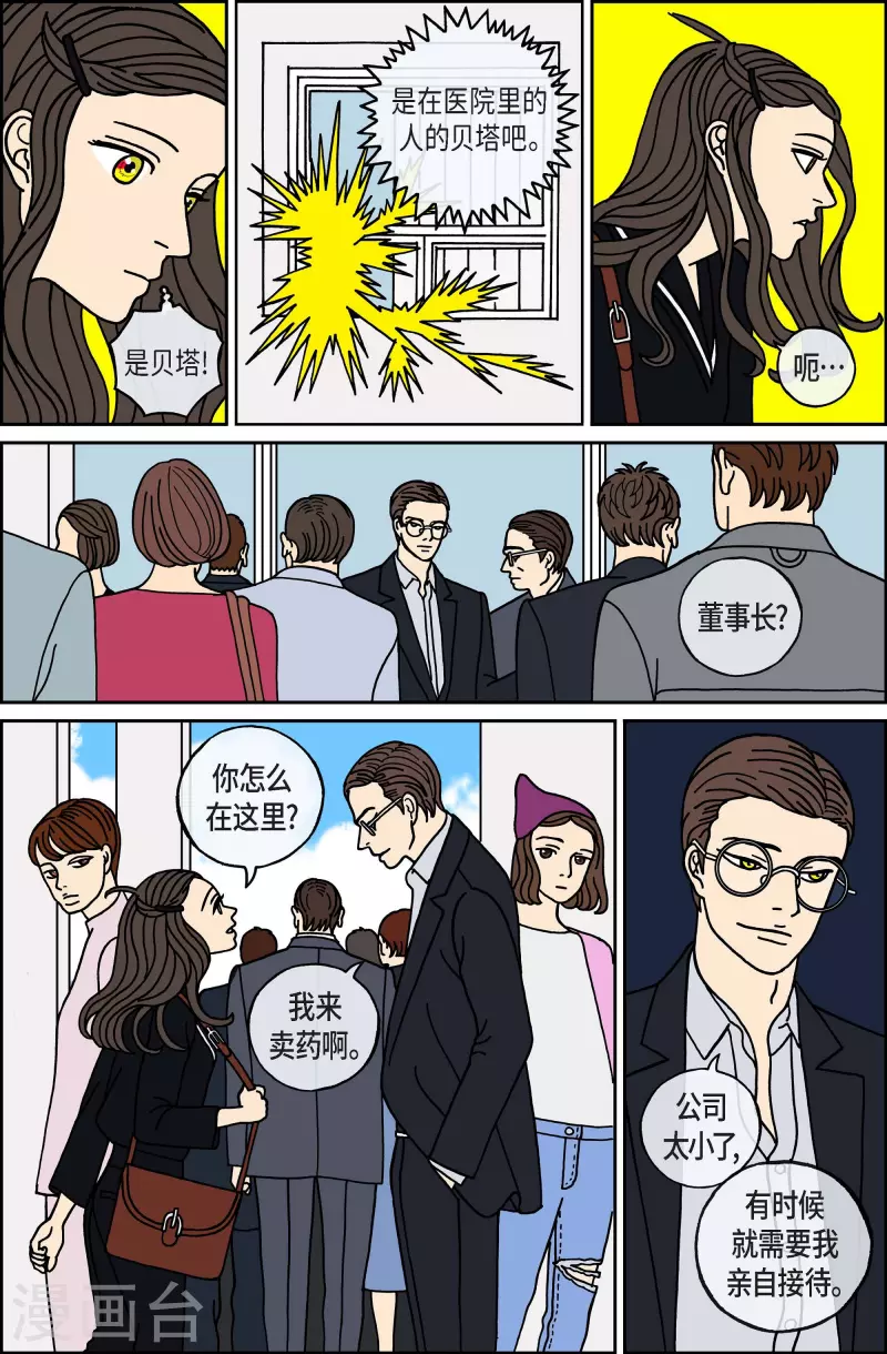 第93话 贝㙮2-第93话