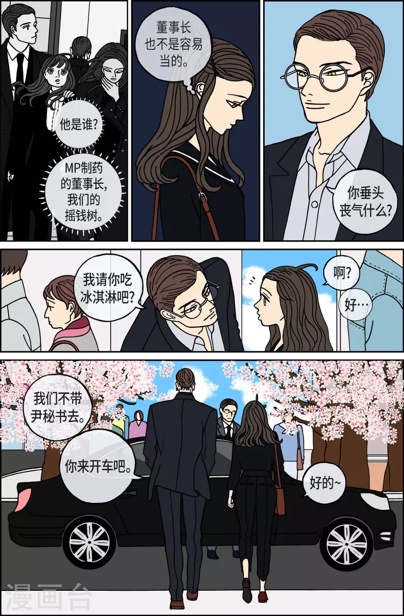 第93话 贝㙮2-第93话