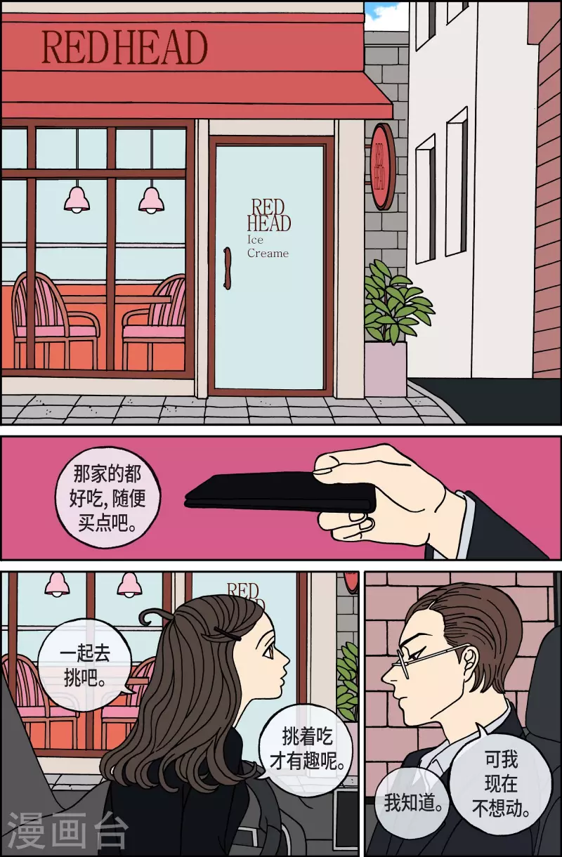 第93话 贝㙮2-第93话