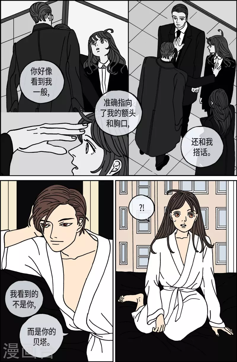 第95话 贝㙮4-第95话