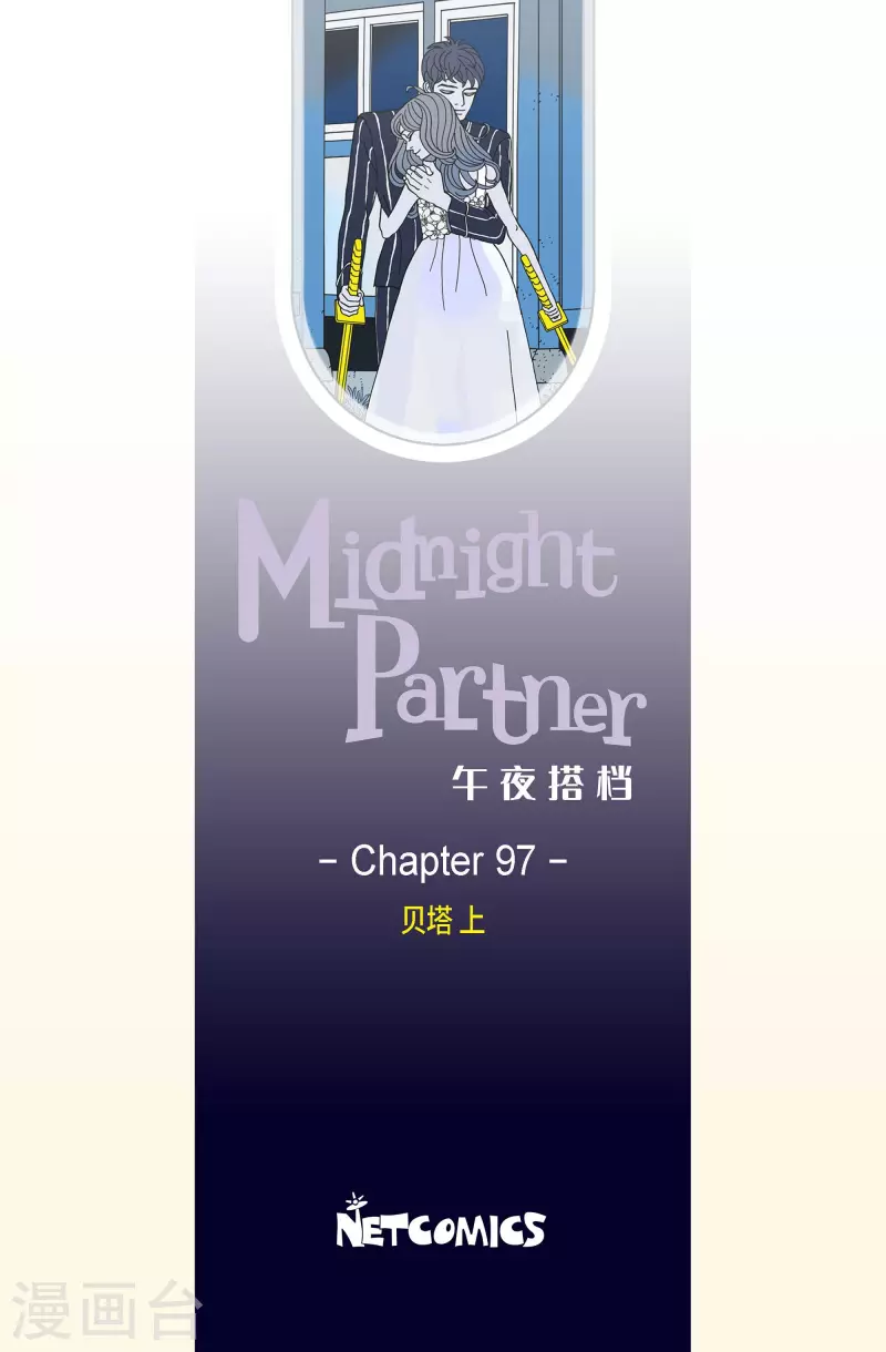 第97话 贝㙮 （上）2-第97话