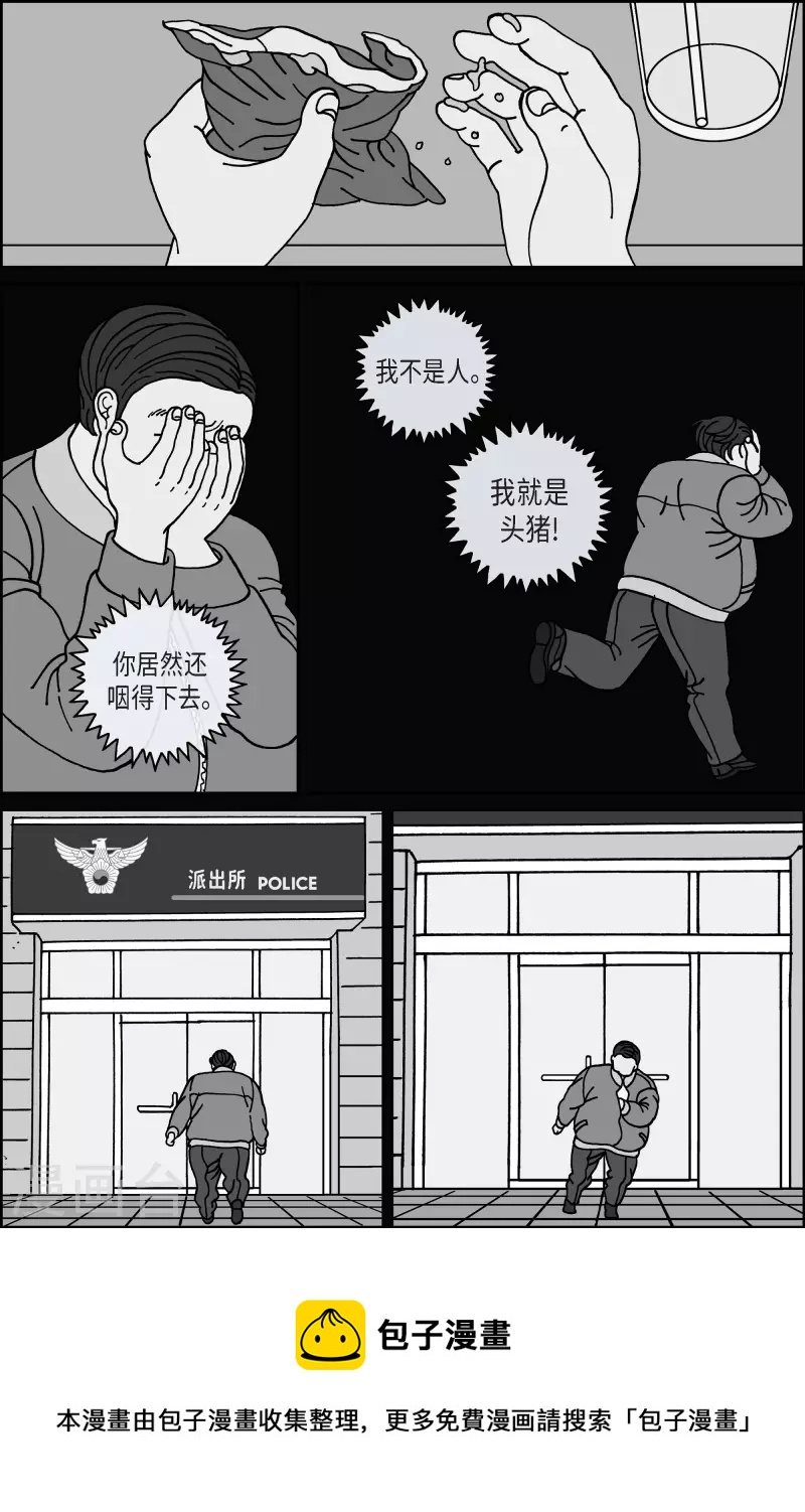 第97话 贝㙮 （上）2-第97话