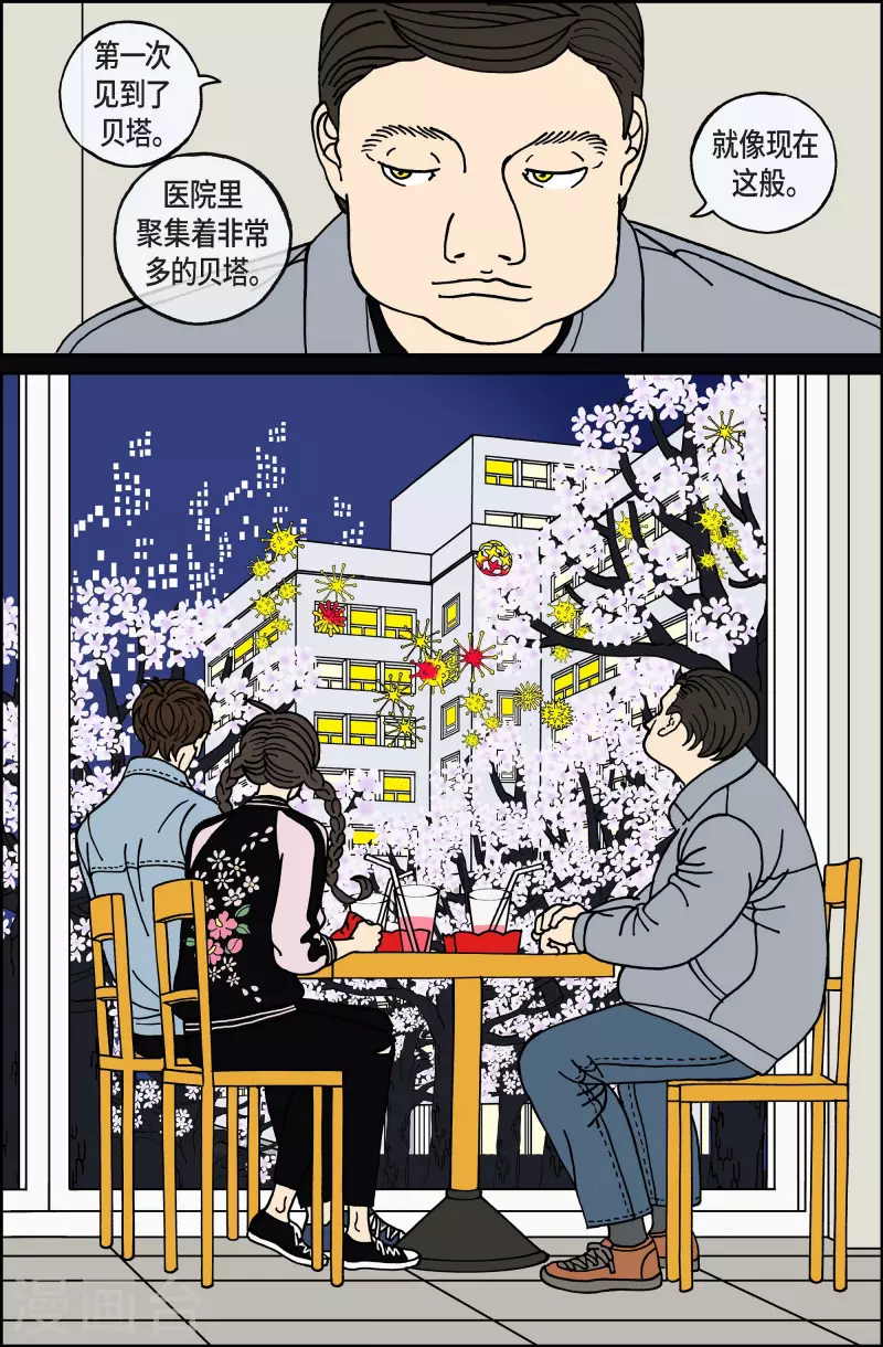 第97话 贝㙮 （上）2-第97话