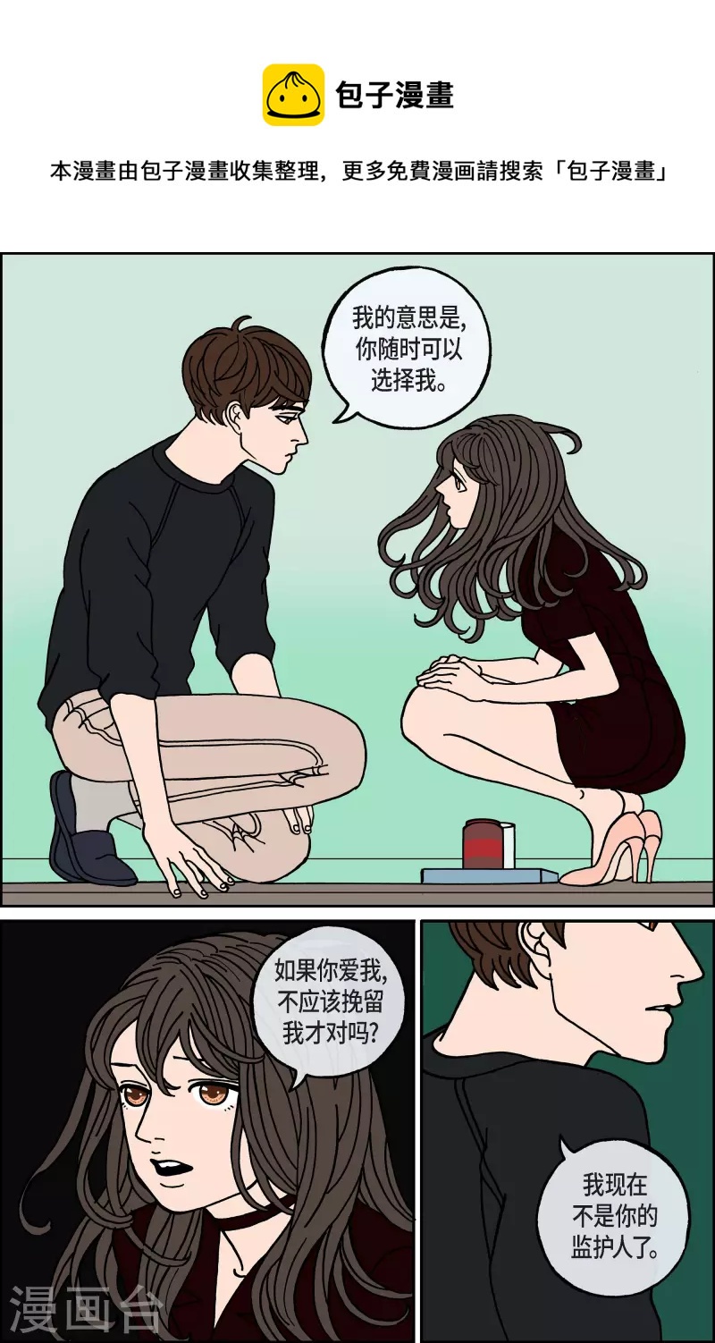 第99话 贝㙮上8-第99话