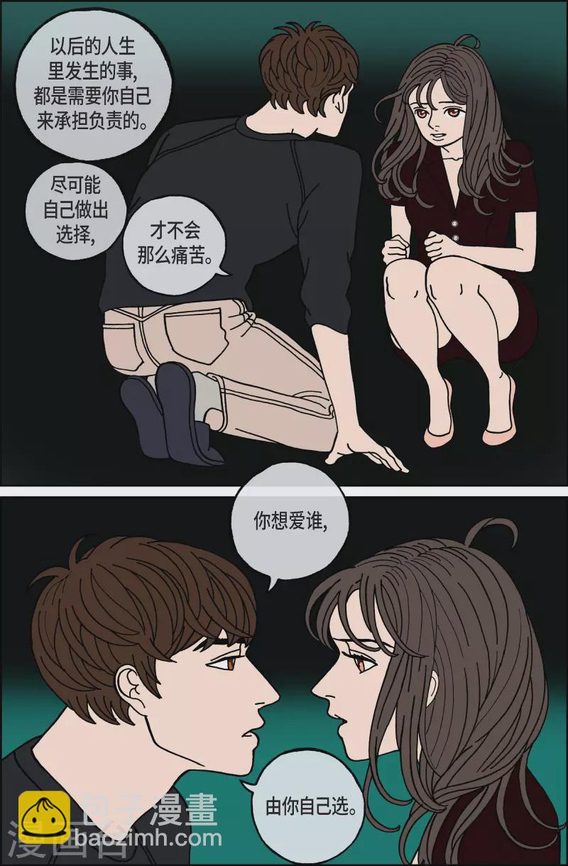 第99话 贝㙮上8-第99话