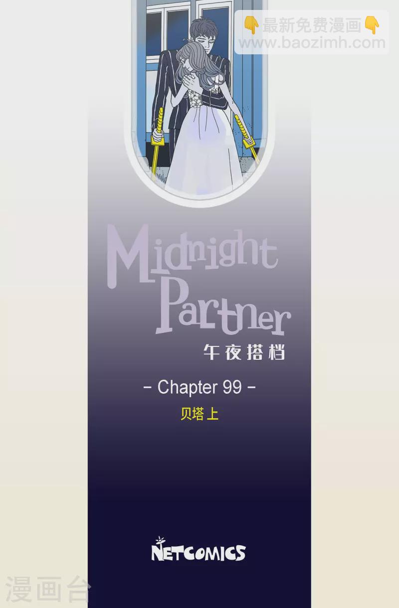 第99话 贝㙮上8-第99话