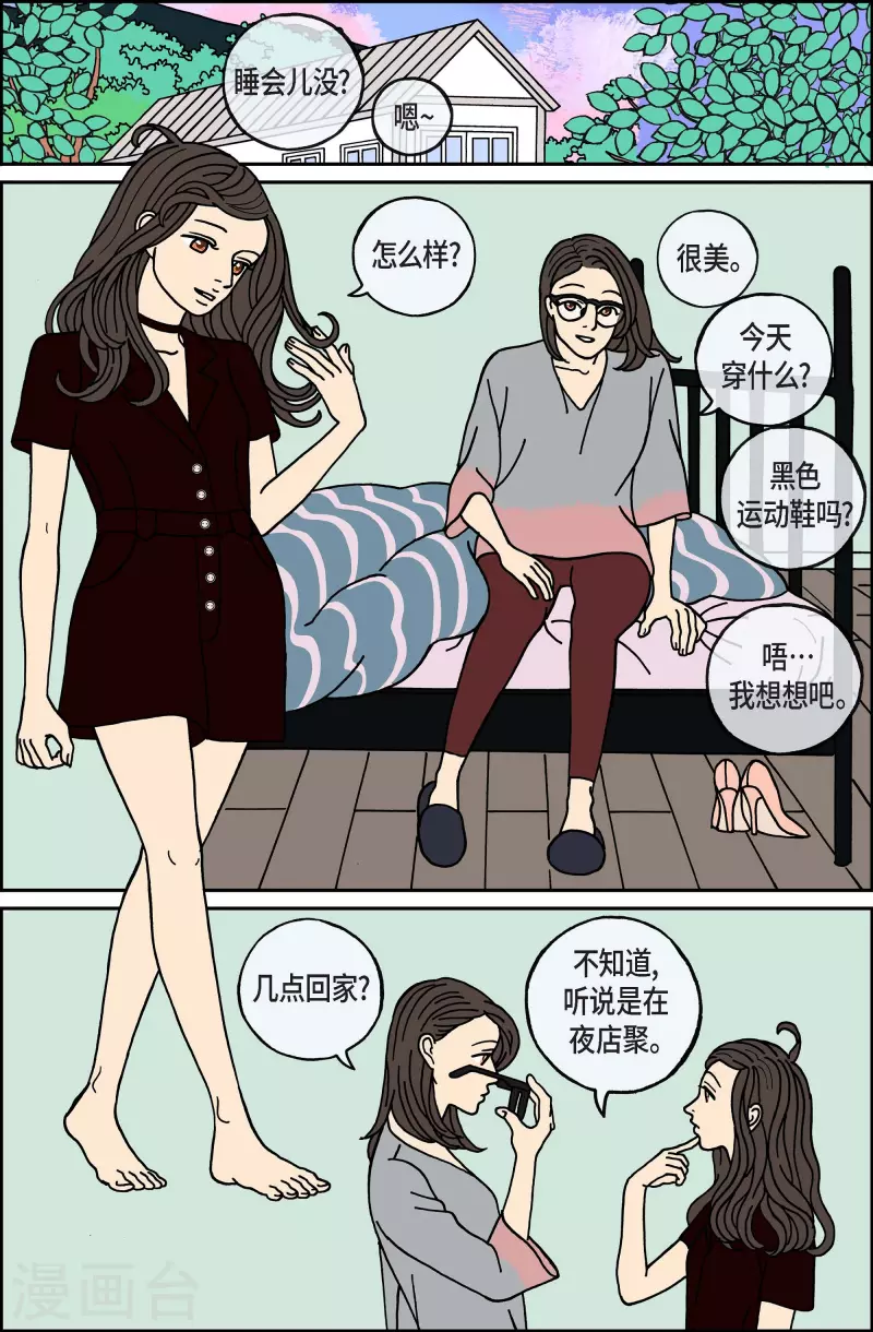 第99话 贝㙮上8-第99话