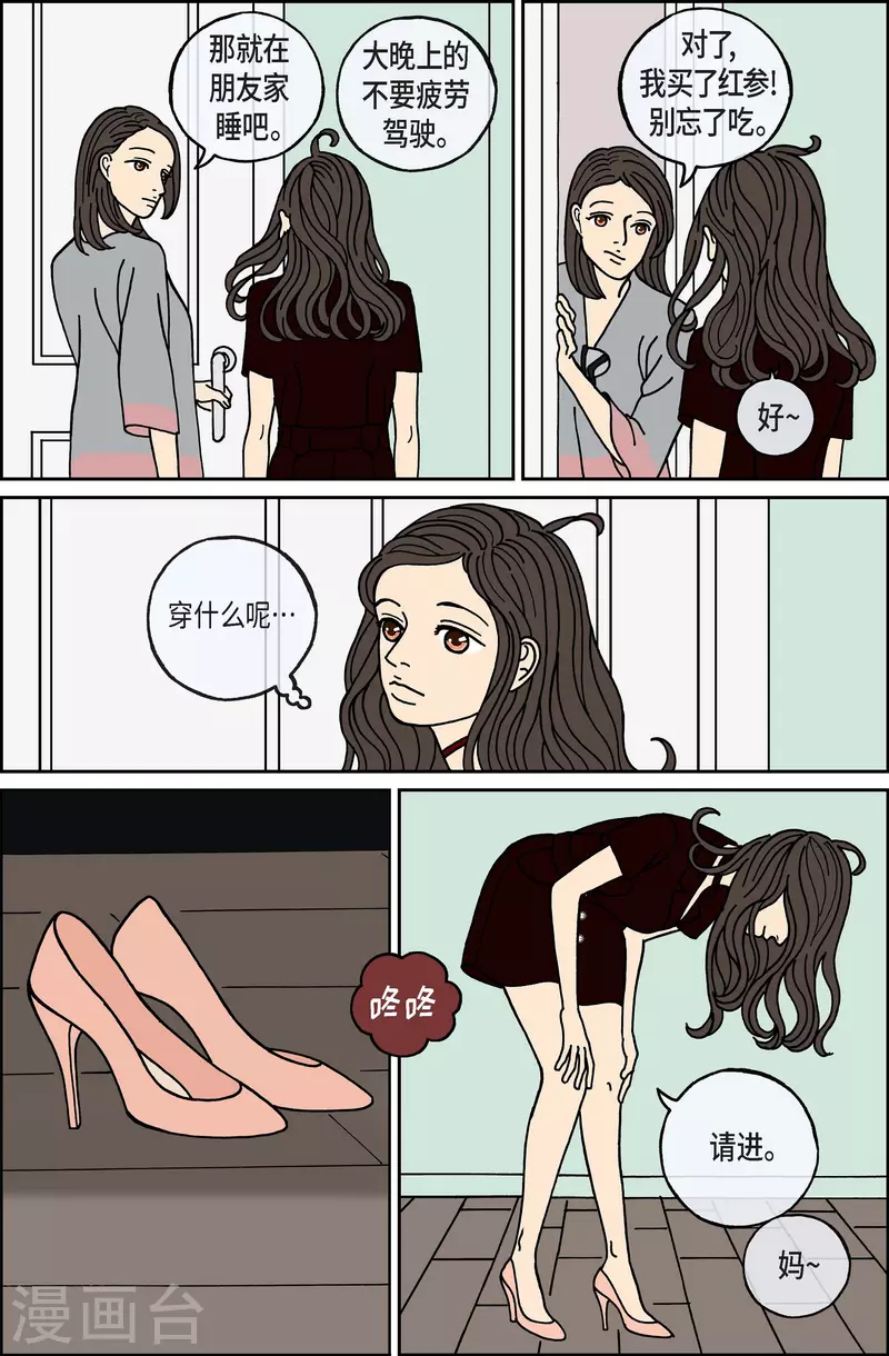 第99话 贝㙮上8-第99话