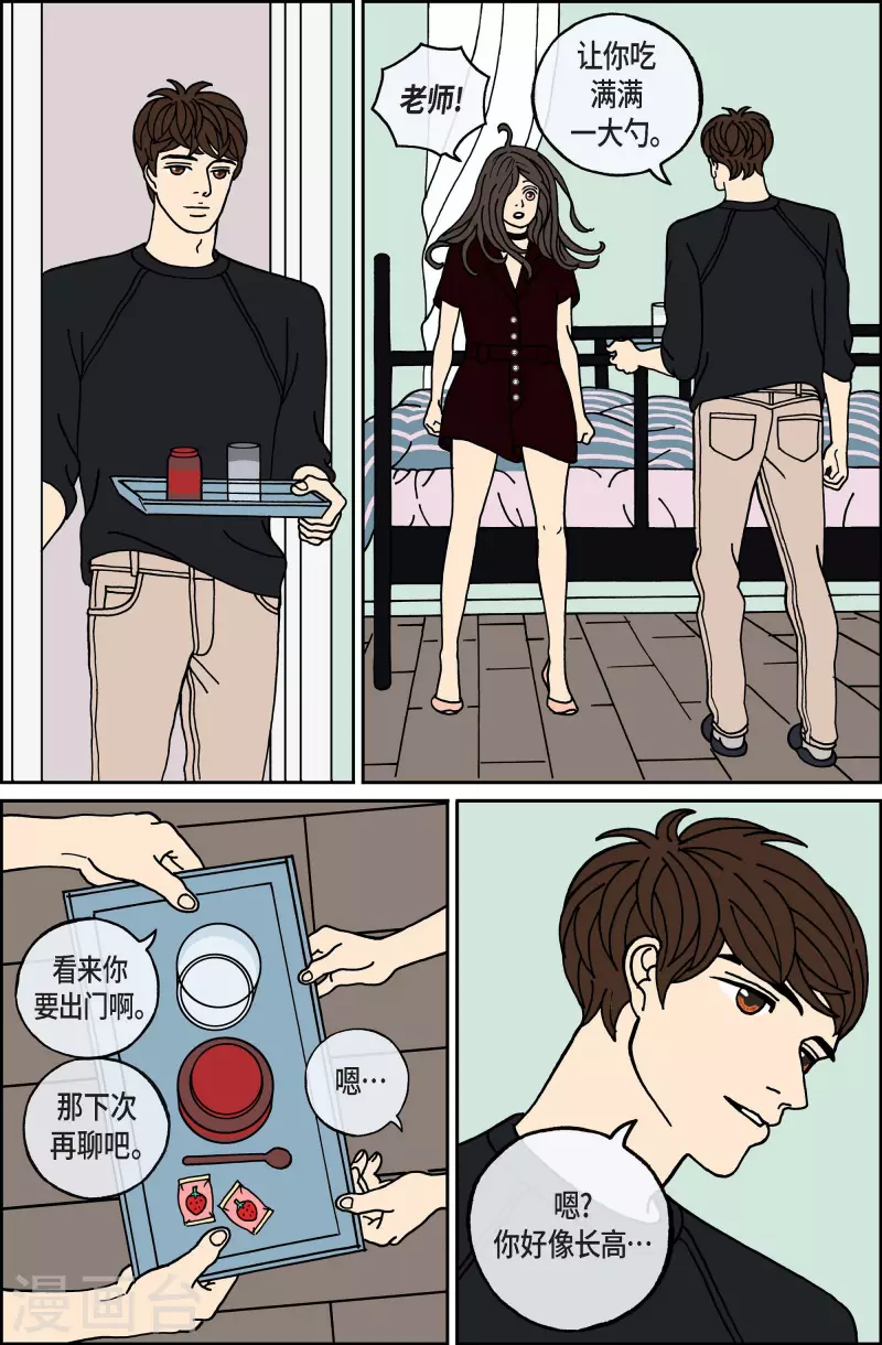 第99话 贝㙮上8-第99话