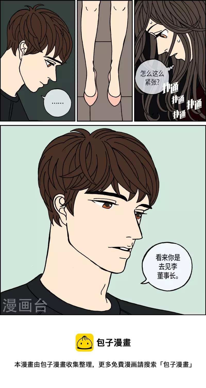 第99话 贝㙮上8-第99话