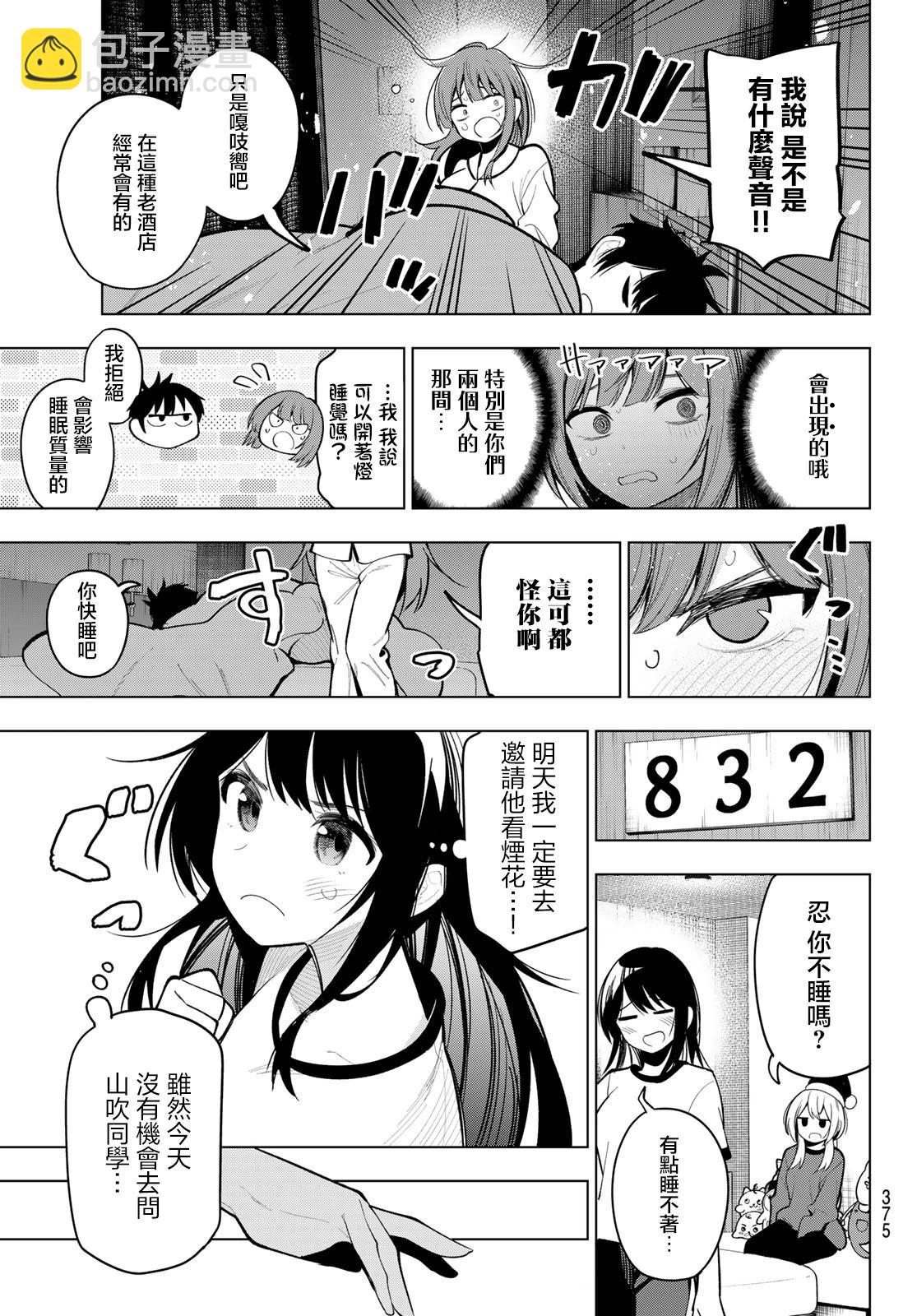 第37话17