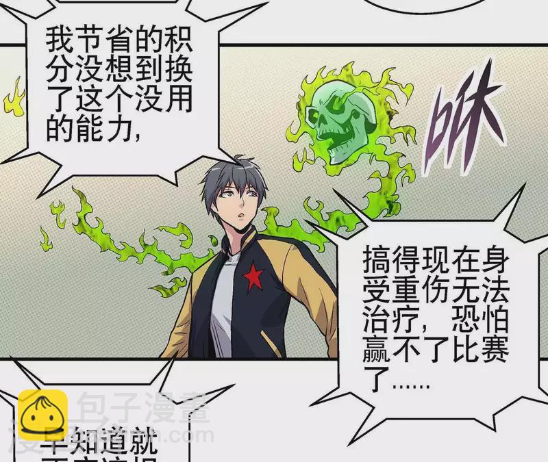 第11话 神秘的小女孩-第11话