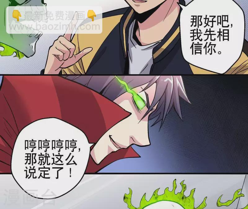 第11话 神秘的小女孩-第11话