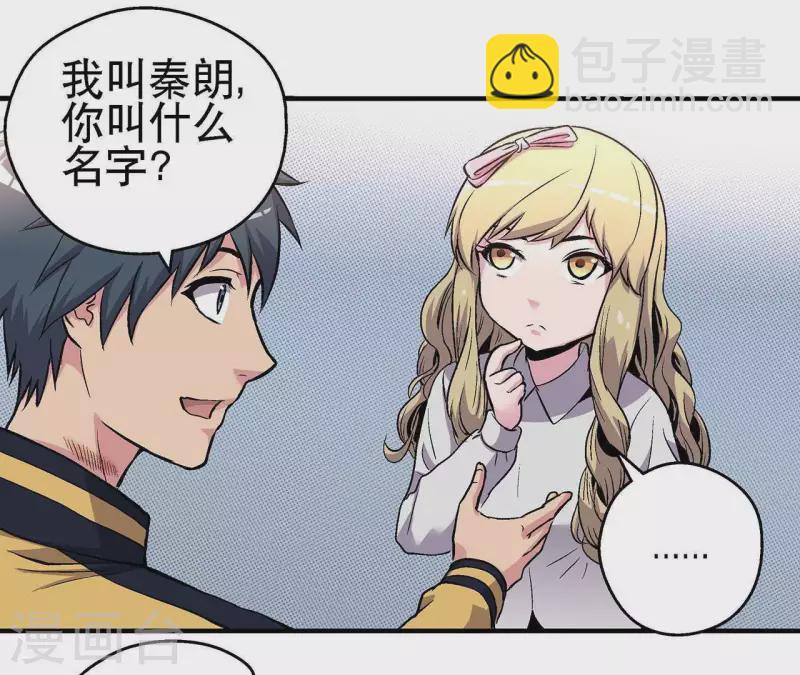 第11话 神秘的小女孩-第11话