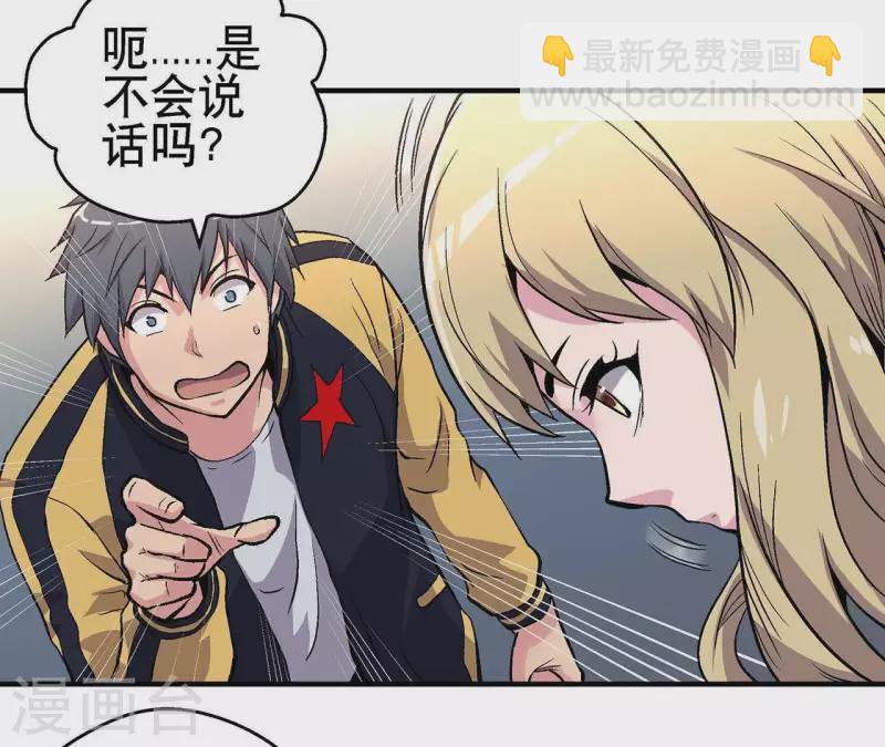 第11话 神秘的小女孩-第11话