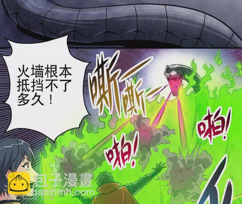 第13话 陷入绝望(1/2)-第13话