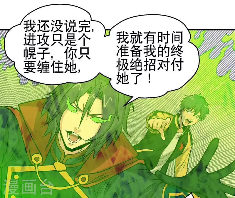 第13话 陷入绝望(1/2)-第13话